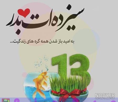 کلیپ روز طبیعت