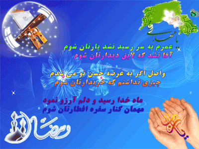 عکس گیف ماه رمضان