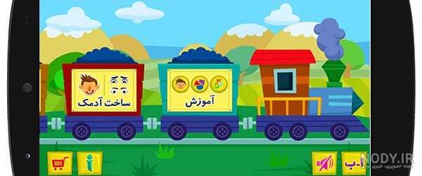 بازی قطار جدید