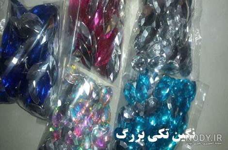 تزیین لباس با سنگ حرارتی