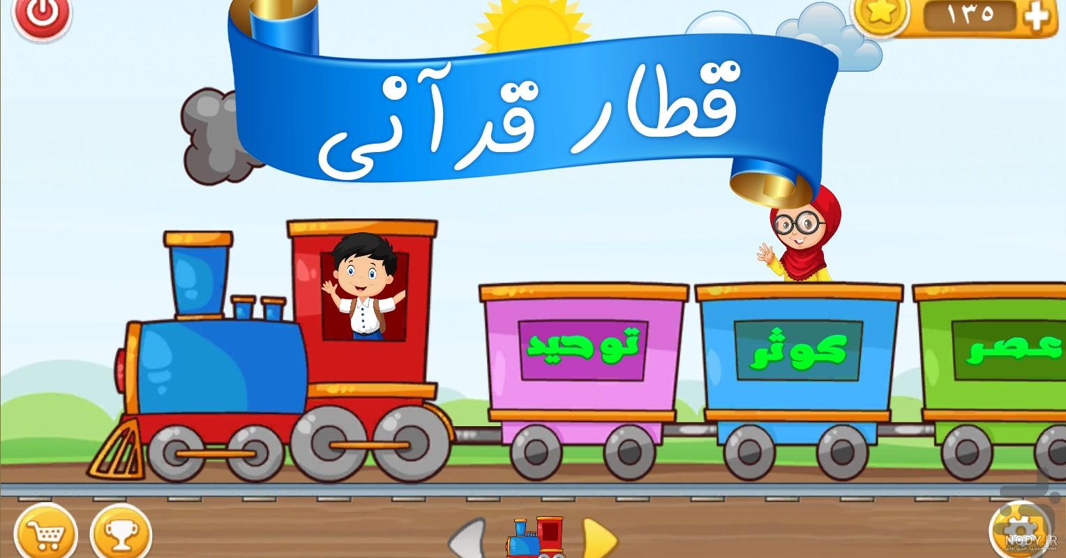 دانلود بازی subway surf 2020