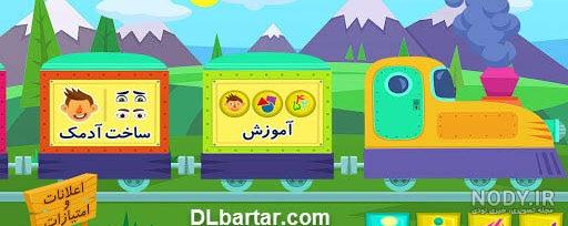 دانلود بازی subway surf در ایران