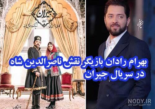 سیاوش در زمان ناصرالدین شاه چه شد سیاوش در زمان ناصرالدین شاه چه شد