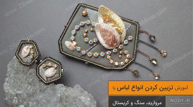 عکس نگین کاری روی لباس