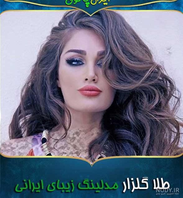 عکس های طلا گلزار