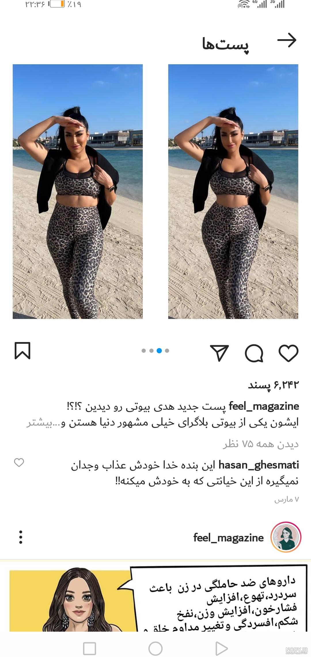 نسبت طلا گلزار با محمدرضا گلزار