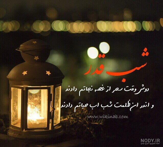 پروفایل شب قدر دخترونه پروفایل شب قدر دخترونه