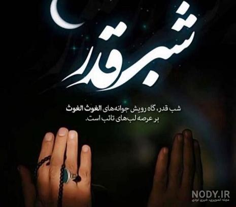 پروفایل شب لیله الرغائب پروفایل شب لیله الرغائب
