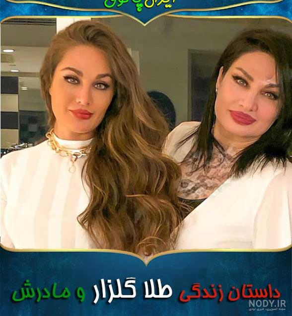 پیج طلا گلزار