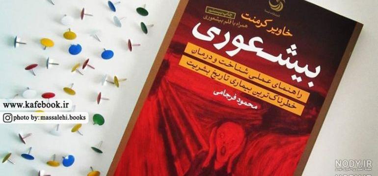 ابعاد کتاب درسی ابعاد کتاب درسی