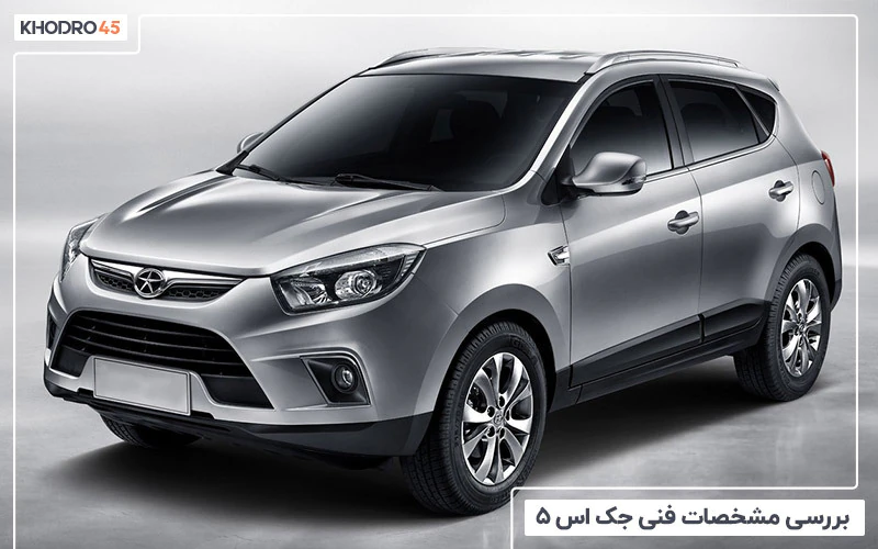 قیمت جدید جک s5 اتوماتیک