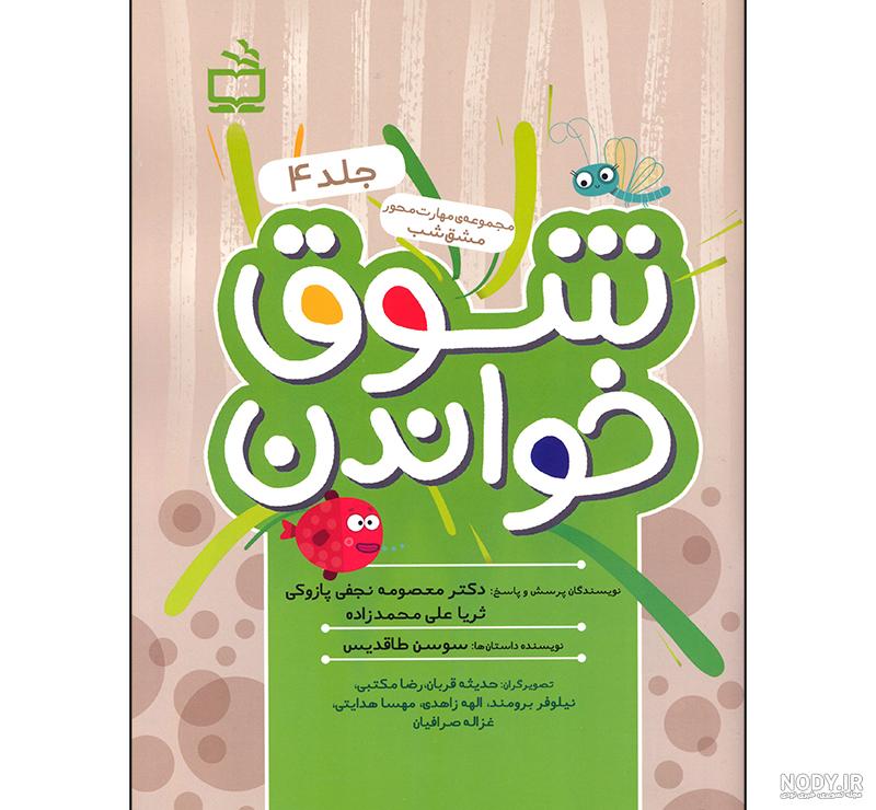 اسم شبیه مهیاس