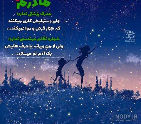 خدایا مواظب خانواده ام باش عکس خدایا مواظب خانواده ام باش عکس