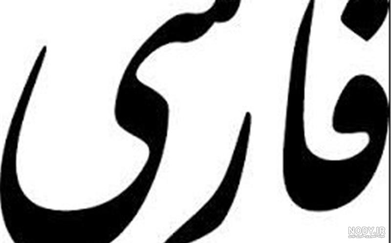 عکس سفید برفی کودکانه