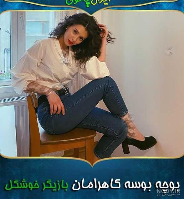 اسم واقعی لیلا در سیب ممنوعه