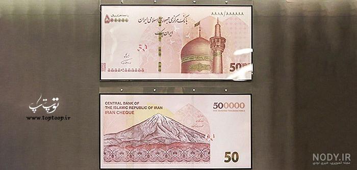 تراول چک قدیمی