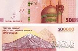 صد هزار تومانی قدیمی