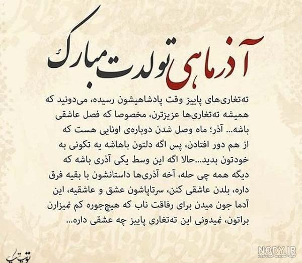 عکس ابی تولد