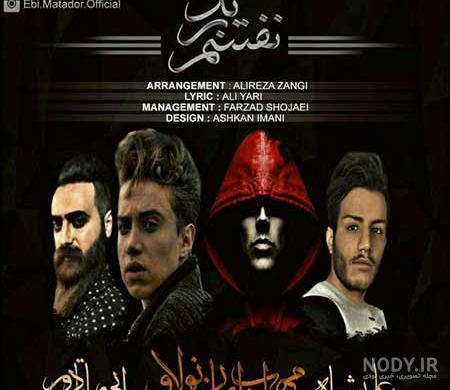 عکس ابی ماتادور