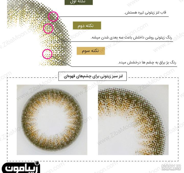 لنز یخی روی چشم قهوه ای