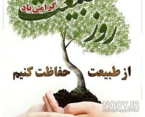 متن تبریک سیزده بدر ۱۴۰۱