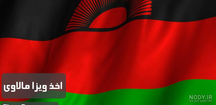 پرچم و بیرق پرچم و بیرق