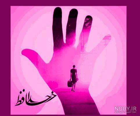 آرین فعلا خداحافظ آرین فعلا خداحافظ