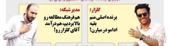 عکس های خنده دار از محمدرضا گلزار