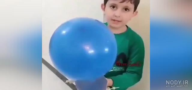 کلیپ فعلا خداحافظ پسر بچه اینستاگرام کلیپ فعلا خداحافظ پسر بچه اینستاگرام