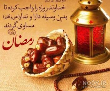 عکس ماه رمضان کودکانه