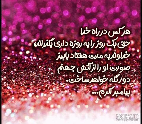 عکس نوشته روزهای قشنگ