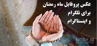 عکس پروفایل روزهای قشنگ