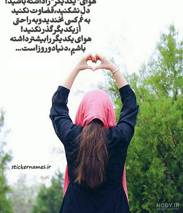 عکس پروفایل ماه رمضان دخترونه