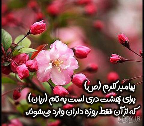 نقاشی در مورد ماه رمضان کلاس سوم