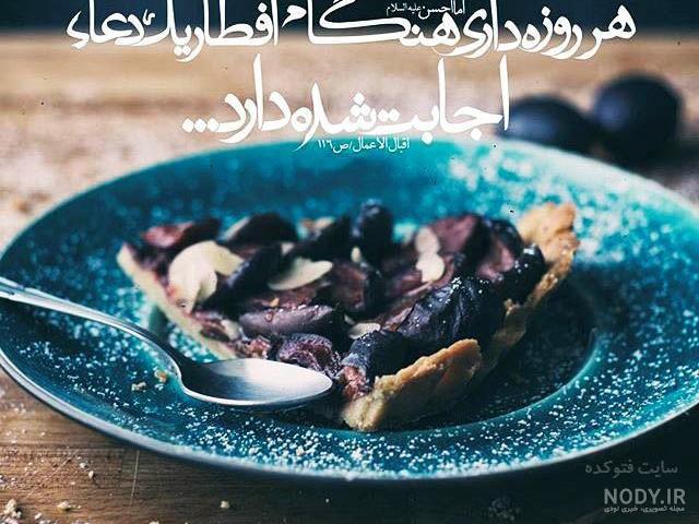 نقاشی سفره افطار ماه رمضان