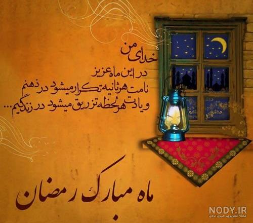 نقاشی سفره افطار کودکانه