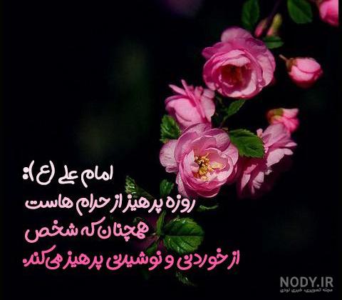 نوشته به مناسبت ماه رمضان