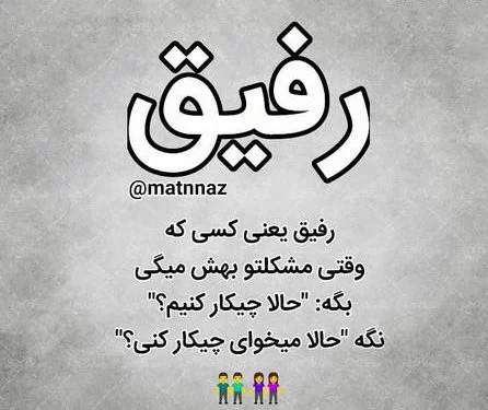عکس در مورد دنیای نامرد