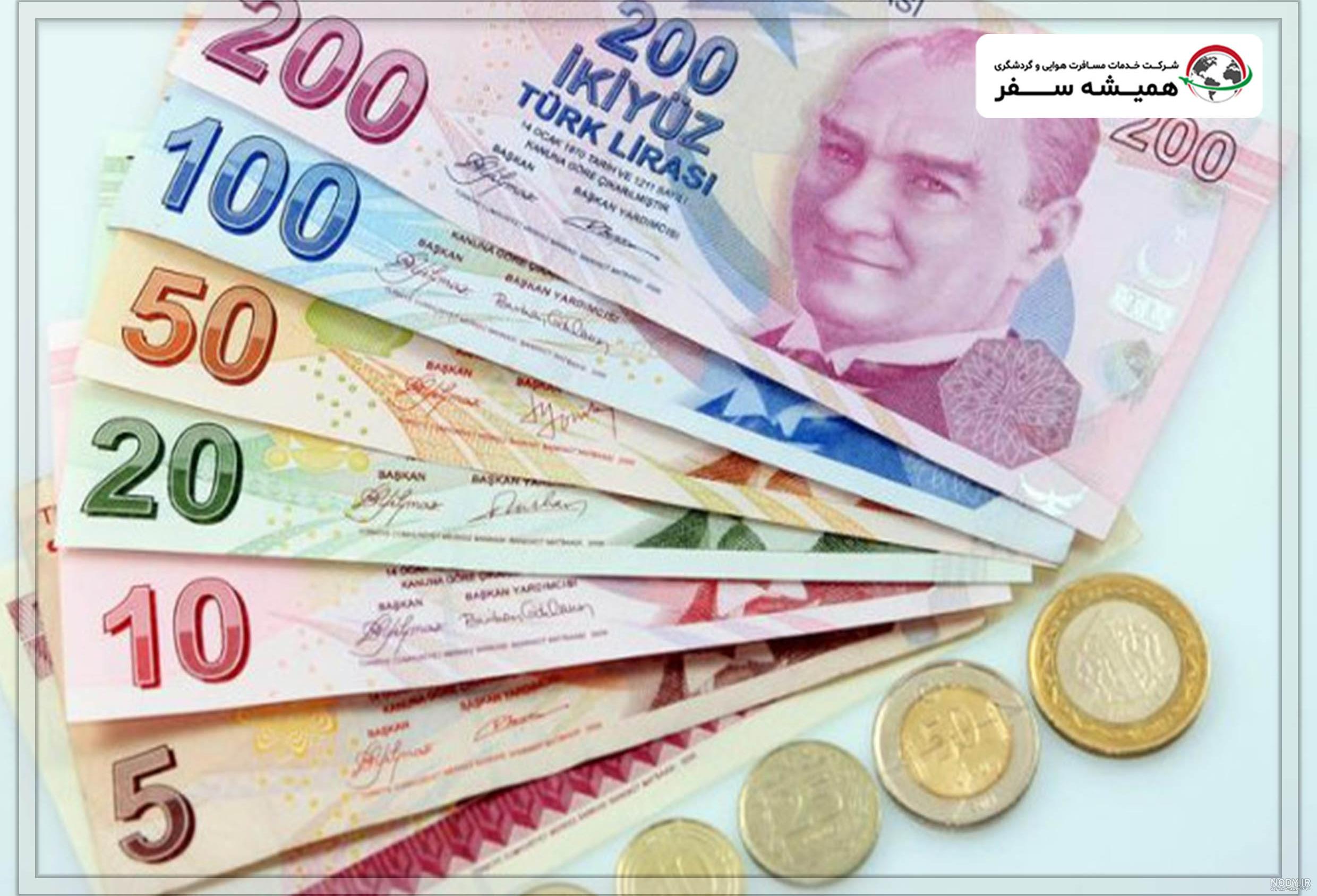 عکس پول ترکیه لیر