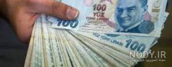 عکس پول لیر ترکیه جدید