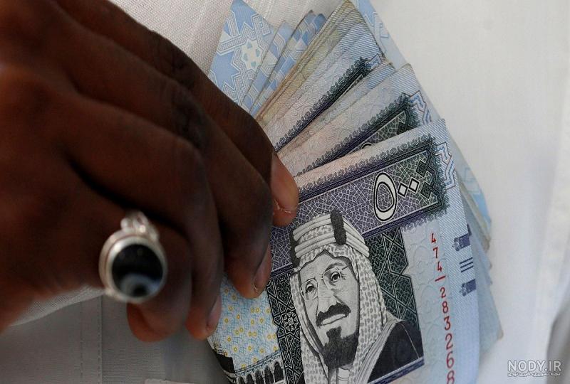 عکسهای پول عربستان