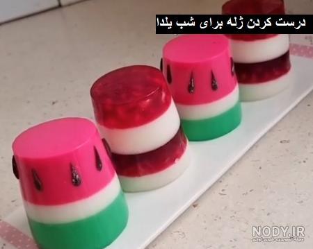 چند ایده برای شب یلدا چند ایده برای شب یلدا