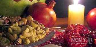 چند ایده شب یلدا چند ایده شب یلدا