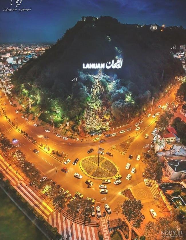 عکس شیطان کوه لاهیجان عکس شیطان کوه لاهیجان