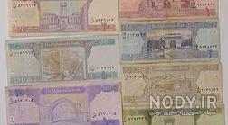 عکس پول افغانی
