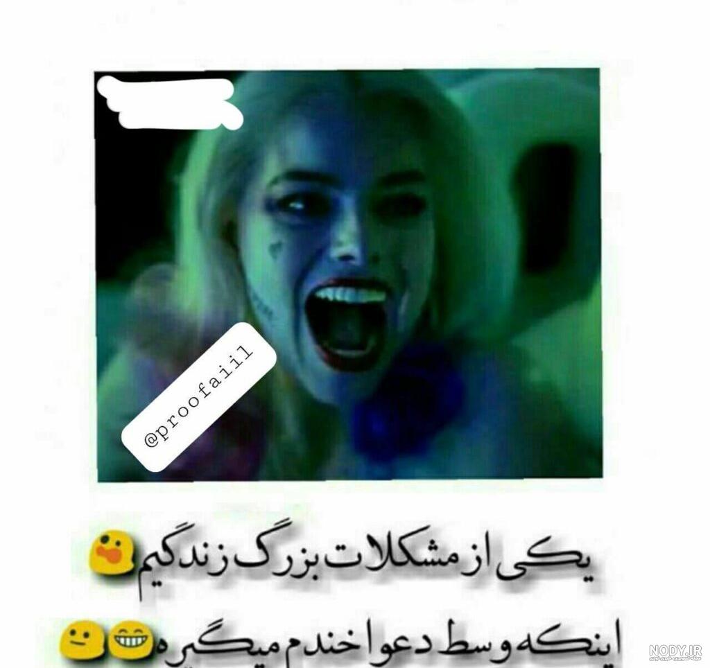 عکس جوکر قدیمی