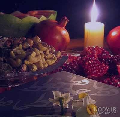 عکس روز یلدا