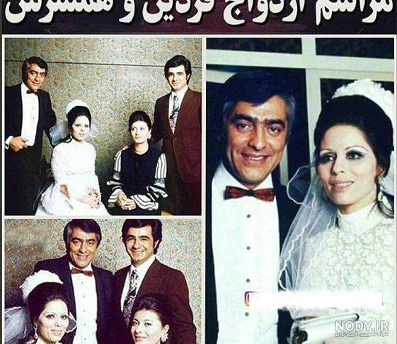 عکس عروسی فردین وهمسرش عکس عروسی فردین وهمسرش