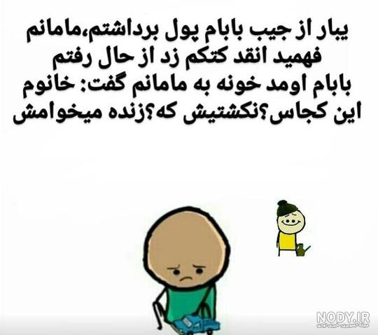 جوک لری اصفهانی