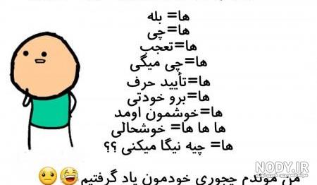 جوک لری باحال جوک لری باحال